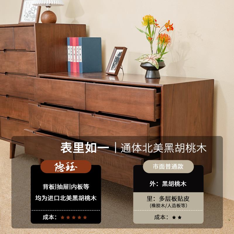 隐珏黑胡桃木六斗柜 实木抽屉柜新中式设计 卧室靠墙收纳柜榫卯结