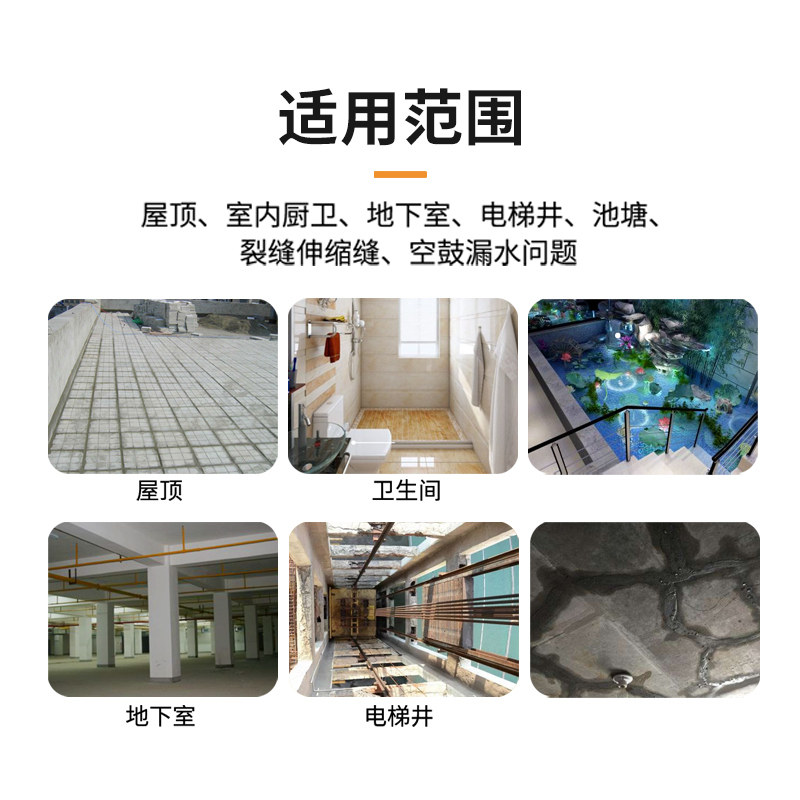 丙烯酸盐注浆液防水堵漏高压灌浆材料卫生间地下室纳米补漏剂材料