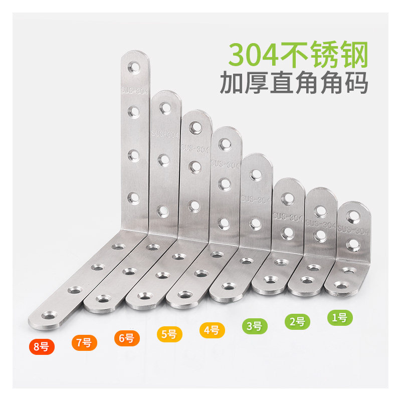 304不锈钢角码板托L型角铁直角加固固定件支架隔板连接件层板拖
