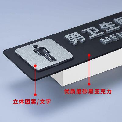 卫生间指示牌导向男女洗手间标识向左右指引温馨提示免打孔带背胶