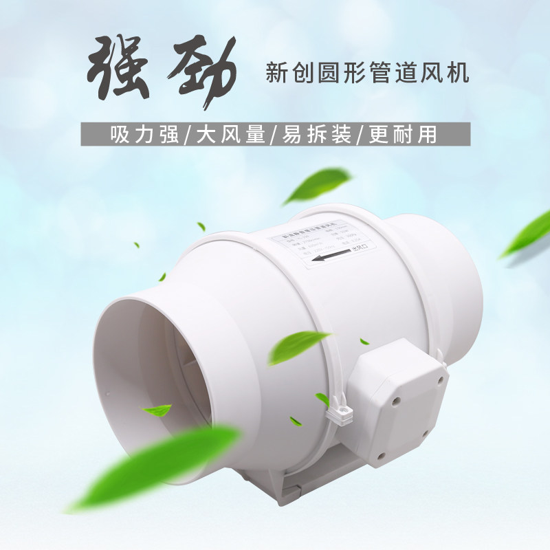 煜凌强力静音管道风机8寸6寸4寸家用排气扇客厅厨房卫生间抽风扇