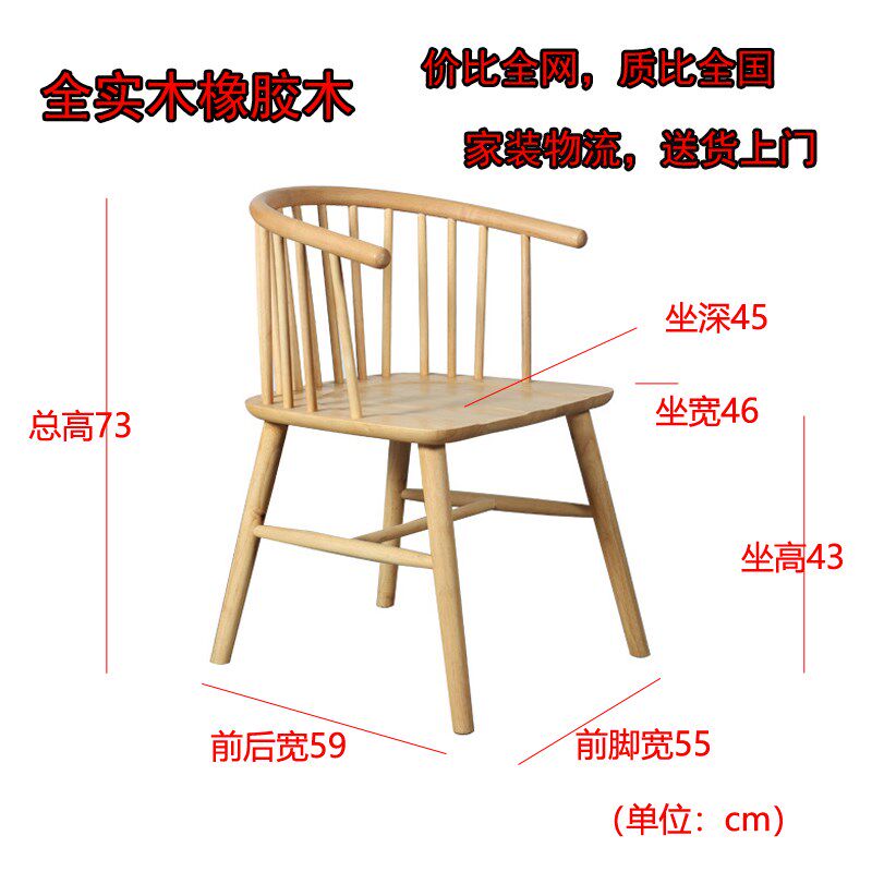 实木餐椅榫卯扶手靠背北欧简约椅子餐厅酒店民宿圈椅围椅可定制