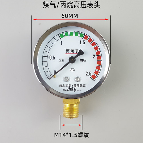 氧气乙炔压力表表头氮气氢气氩气二氧化碳表头C02丙烷减压器配件
