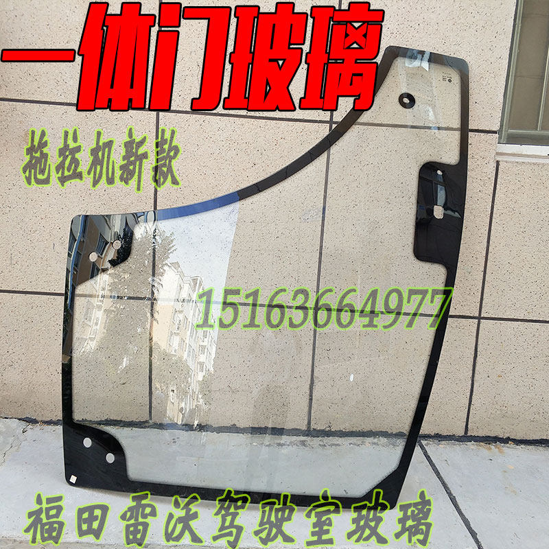 拖拉机玻璃配件454/504/554雷沃四轮驾驶室门窗玻璃总成农机配件