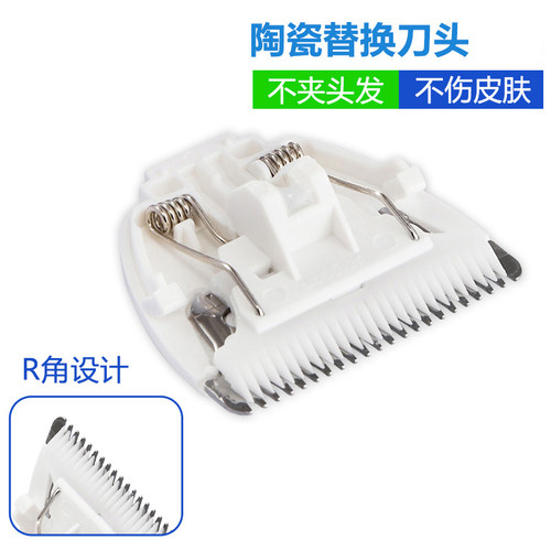 适用于 Enssu/樱舒婴儿理发器儿童电推剪刀头配件es828 es969陶瓷