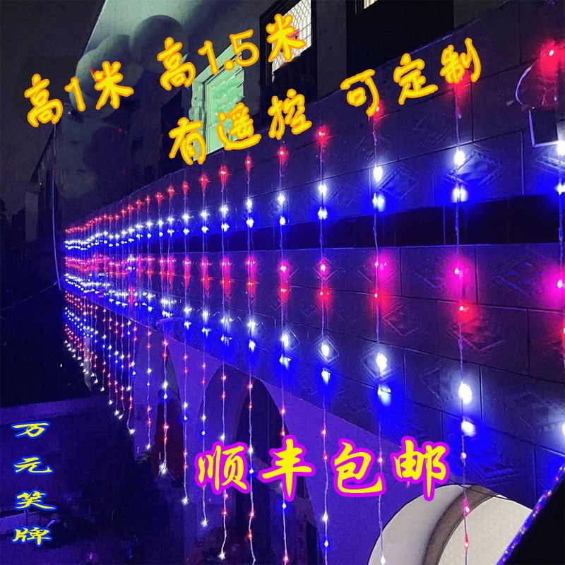 流水瀑布灯新款彩色大灯泡春节阳台室内室外防冻加密加粗线