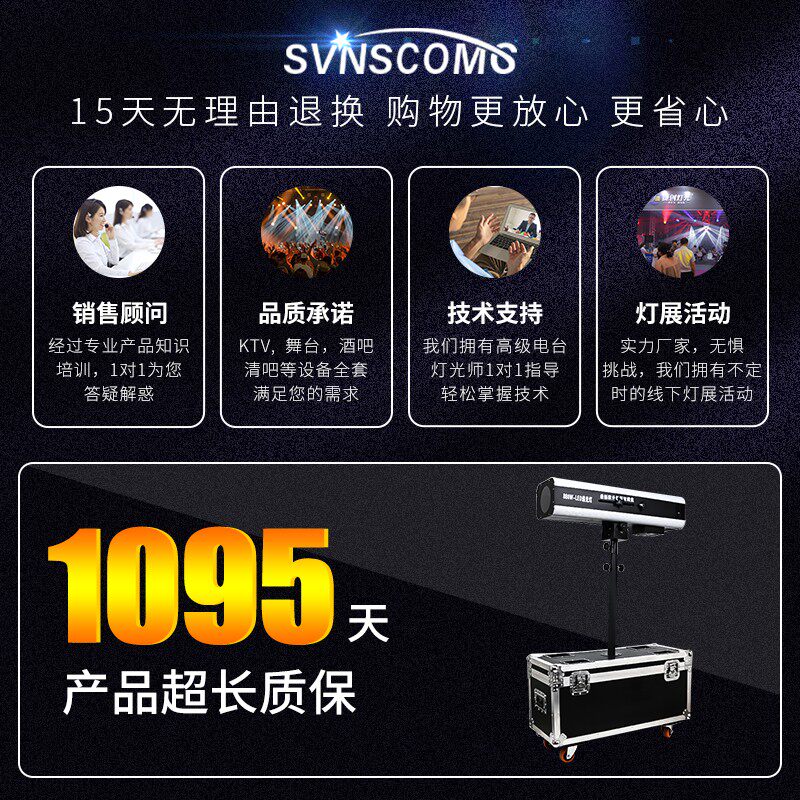 追光灯880w婚庆演出舞台灯光设备全套影视聚光灯大功率led追光灯