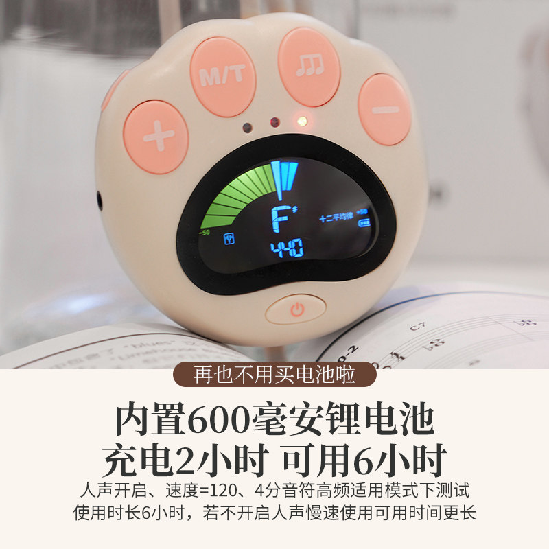 yome古筝调音器二胡古琴琵琶杨琴中阮专用校音器节拍器二合一专业