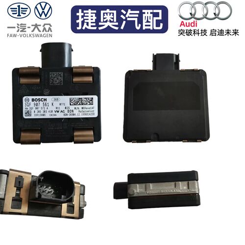 适用于迈腾 CC 探岳途岳新帕朗逸速腾途观 L 揽巡途昂 ACC 模块