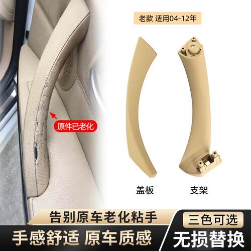 适用宝马3系内拉手三系门把手内侧320li f30 e90 f35车门扶手老款