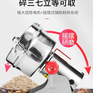 中草药材粉碎机超细破壁三七高速打粉机器万能家用小型食物粉碎机