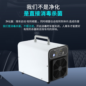 12V汽车臭氧消毒机杀菌除异味烟味除甲醛家用车载臭氧发生器