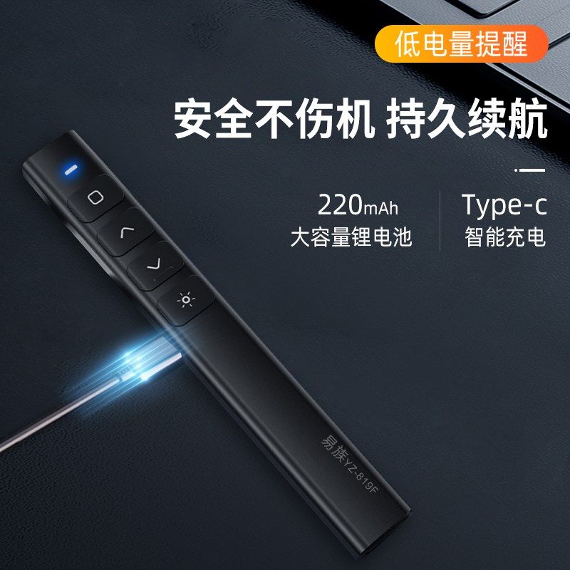 易族yz-819金属绿光PPT翻页笔激光点调节大小/黑屏全屏充电翻页器