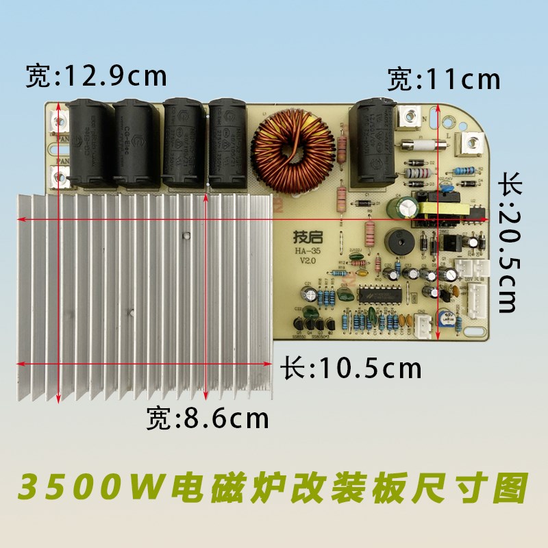 全新3500W大功率商用电磁炉主板万能板维修板通用按键控制板配件