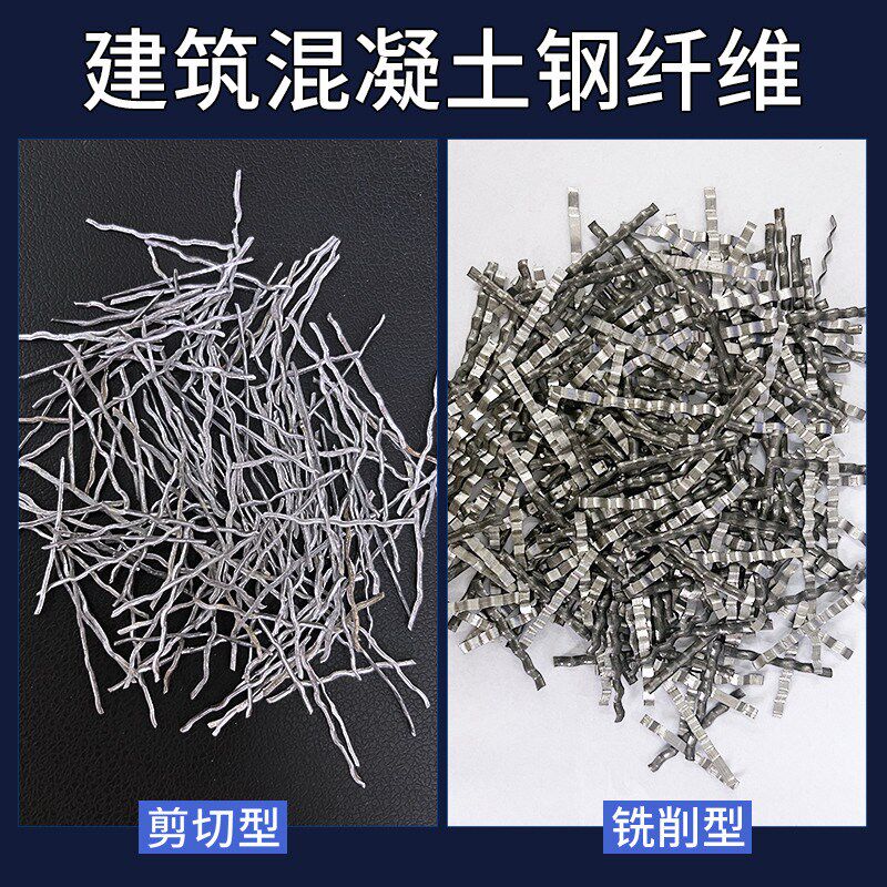 混凝土钢纤维波浪剪切型公路建筑铣削型端钩伸缩缝抗裂钢纤维