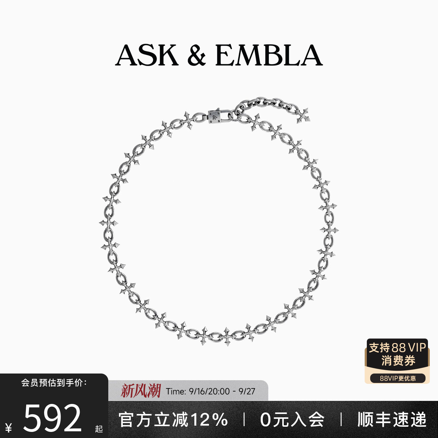 明星同款符印中性酷感项链图片