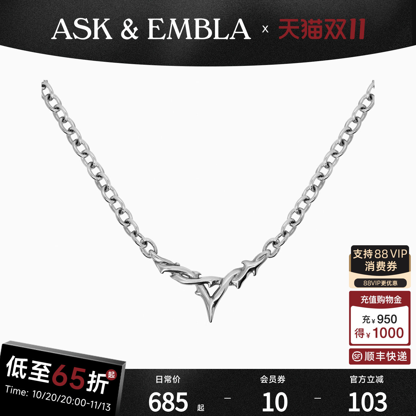 【TOP登陆少年-苏新皓同款】AskandEmbla秘境V形颈圈项链哥特男士