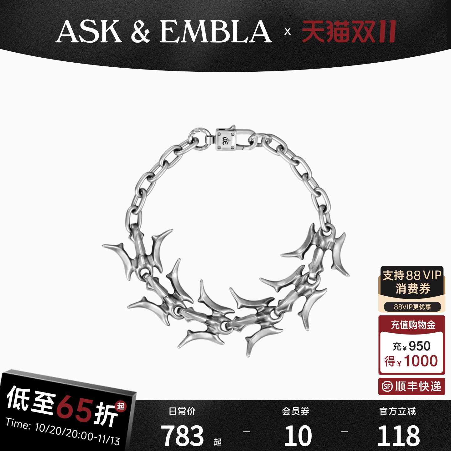 AskandEmbla龙骨链条手链