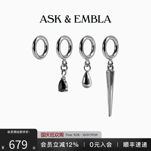 元素叠戴圆环扩耳饰套装