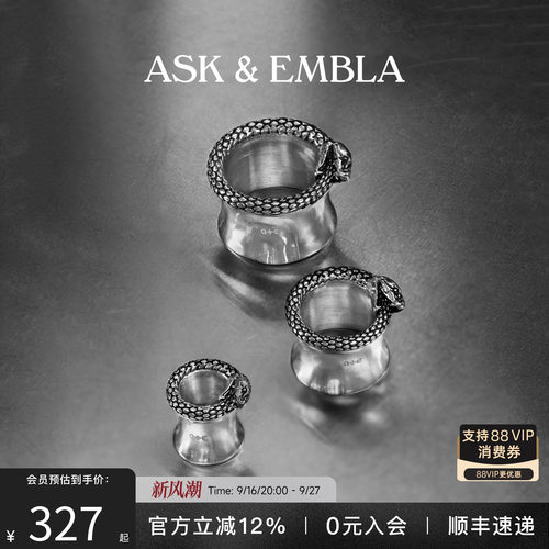 AskandEmbla衔尾蛇空心耳扩