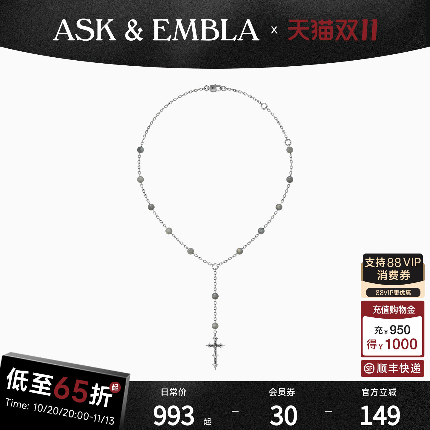AskandEmbla十字架尖刺吊坠项链拉长石哥特风时尚朋克颈链饰品