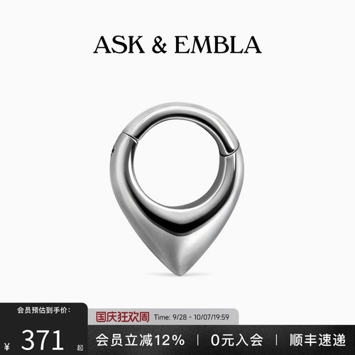 AskandEmbla声语水滴耳扩扣