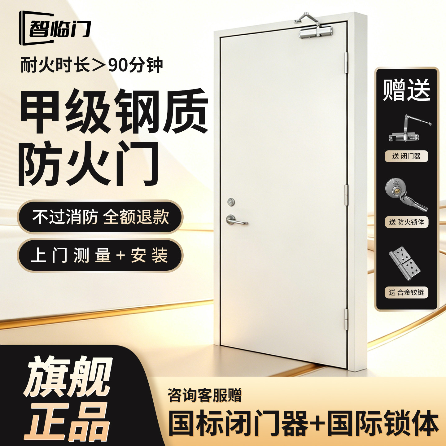 智临门消防安全防火门现货甲级防火门钢制乙级钢质定制厂家直销 - 实物图