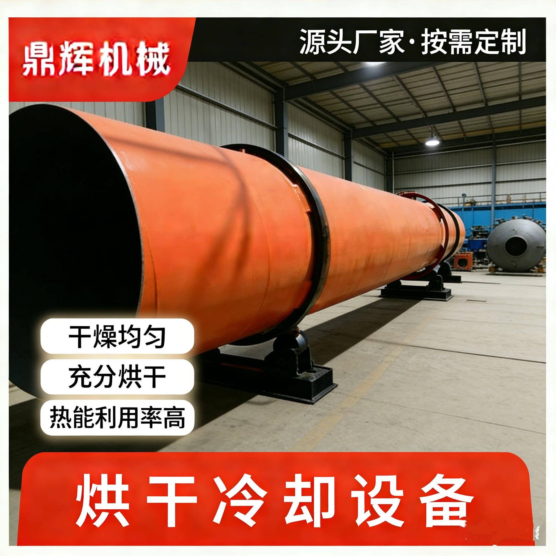 厂家定制工业木屑矿渣电加热大型滚筒烘干机沙子石英砂钙粉煤泥