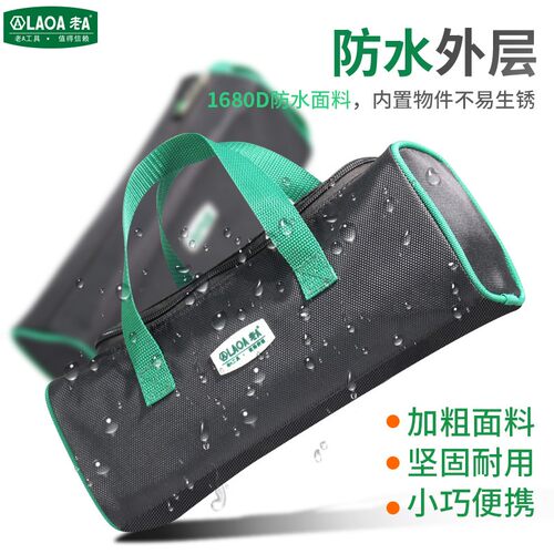 老A便携工具包迷你帆布加厚电工包手提多功能工具袋小收纳包拎包