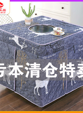 新款烤火罩电炉罩套80x80圆孔电暖炉烤火桌布罩加厚正方形烤火被