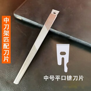 一次性修脚刀片通用锋利修脚刀刀片技师用套装修甲沟炎死皮老茧