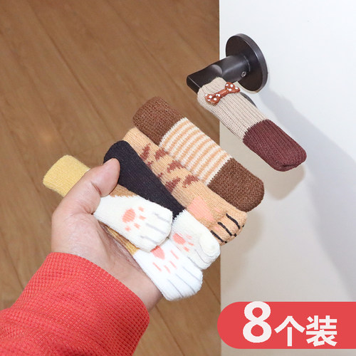 月子门把手保护套冬天单元门入户门窗户拉手防磕碰卧室门锁垫针织