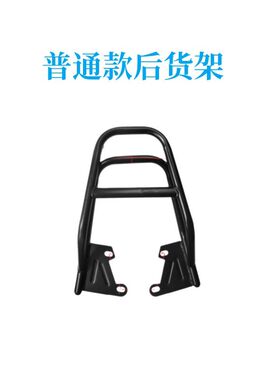 电摩小猴子新款改装配件M3后货架尾箱架外卖货架M5后尾翼工具箱架
