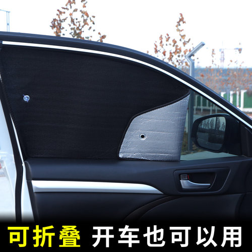 长安CS35plus汽车遮阳挡防晒伞隔热遮阳板车窗侧窗前档专用遮阳帘