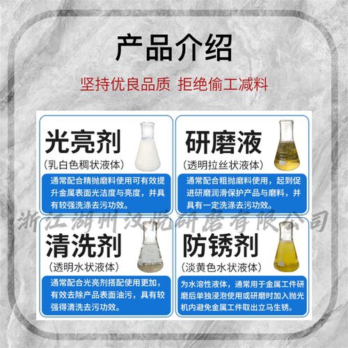 振动研磨机光亮剂金属研磨液去油清洗剂防锈剂不锈钢铜铁铝增亮剂