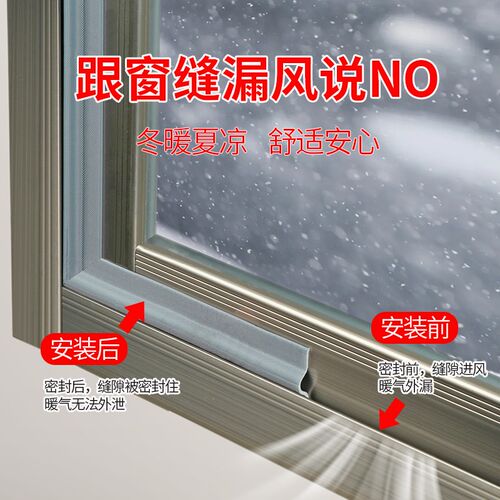 窗户挡雨密封条推拉窗门窗缝隙隔音铝合金玻璃窗防水防飘雨防风条