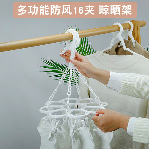 出口级婴儿衣架室内挂钩防风环保多功能收纳神器16夹子旋转晾晒架