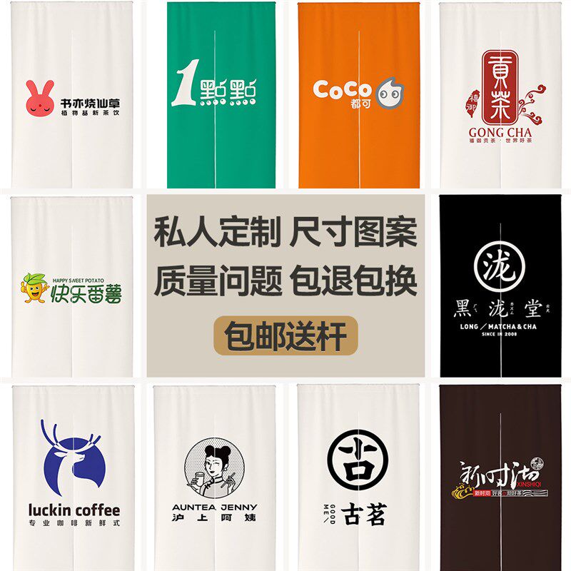 门帘logo厨房商用定制店铺专用遮挡帘半帘布帘免打孔奶茶店隔断帘
