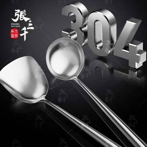张三千章丘手工铁锅不锈钢铲勺加厚套装锅铲长把勺炒勺厨房锅铲勺
