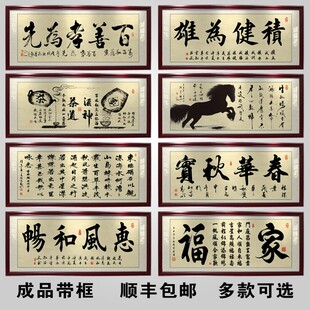 吉星高照字画进宅进门开业牌匾办公室挂画客厅装饰画中式招财励志