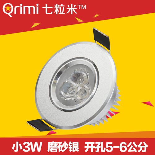 七粒米LED射灯3W5W天花灯服装店7W9W15W背景墙灯客厅牛眼筒灯