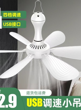 USB吊扇风扇5VUSB插口电风扇学生宿舍小型静音大风力工地低压风扇
