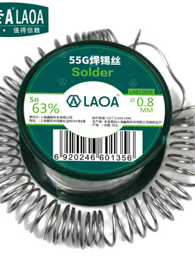 老A 高纯度松香芯焊锡丝 含锡63% 0.8MM免清洗55克LA812608锡线