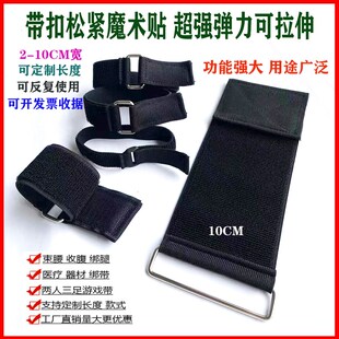 铁扣松紧魔术贴弹力伸缩捆绑固定带绑腿绑腰束腰带不抓毛刺自粘带