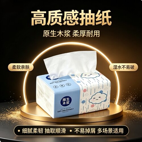 家用实惠纸巾抽纸超值装学生宿舍卫生纸擦手纸面巾纸