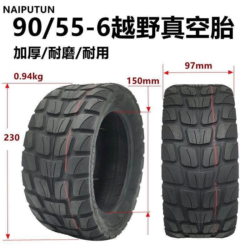 电动车外胎90/55-6真空胎90/60-6内外胎正新.50-6滑板车充气轮胎