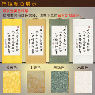 说好话存好心行好事书法 星云大师书房装饰字画 绢布卷轴挂画定制