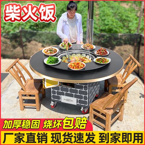 移动柴火灶家用烧木柴铁锅炖灶台桌岩板多功能大锅台地锅灶台户外