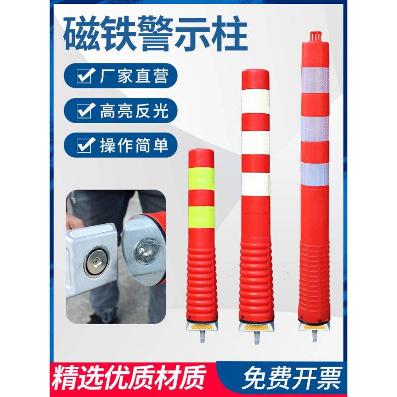 PU磁吸警示柱潮汐车道隔离桩弹力柱分流护栏防撞磁铁车库反光
