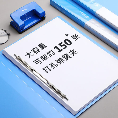 5个装创易a4活页夹打孔弹簧夹塑料文件夹a4资料夹文件收纳打孔活